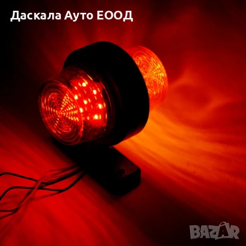 1бр. Maxi LED габарит, късо рогче, червено/оранжево , 24V, снимка 2 - Аксесоари и консумативи - 53664633