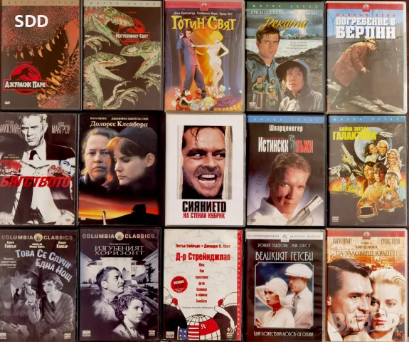 Разменям ДВД Филми, снимка 4 - DVD филми - 41786621