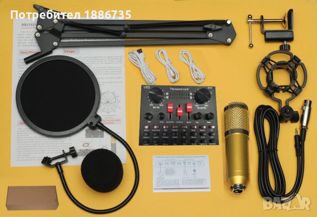 Кондензаторен микрофон за влогове и музика + аксесоари + външна звукова карта V8II или V8S , снимка 3 - Микрофони - 39486316