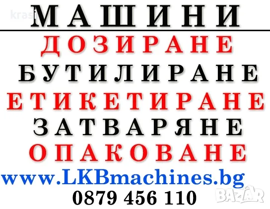 Промишлена-Складова сграда 50 кв.м.+.160,+  360,  540 кв.м кв м..с. РОГОШ/Скутаре, снимка 3 - Складове - 54736382