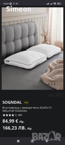 Нова Възглавница Мемори Пяна Висока - Jysk Wellpu Sogndal, снимка 3 - Други - 53407602