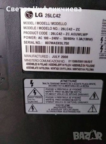 Телевизор LG LCD 32LC41 (HD Ready, 2 HDMI) ЗА ЧАСТИ, снимка 11 - Телевизори - 34496512