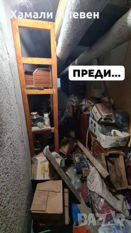 Транспортни услуги в Плевен от 40 лв. - Хамали в Плевен на цени от 20 лв. за посещение, снимка 6 - Транспортни услуги - 34516496