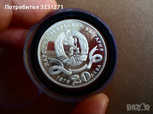 Сребро-СВ.СОФИЯ/Голямата/МАТ–ГЛАНЦ/ПРООФ-БРИЛЯНТНА!!!, снимка 3 - Нумизматика и бонистика - 36194292