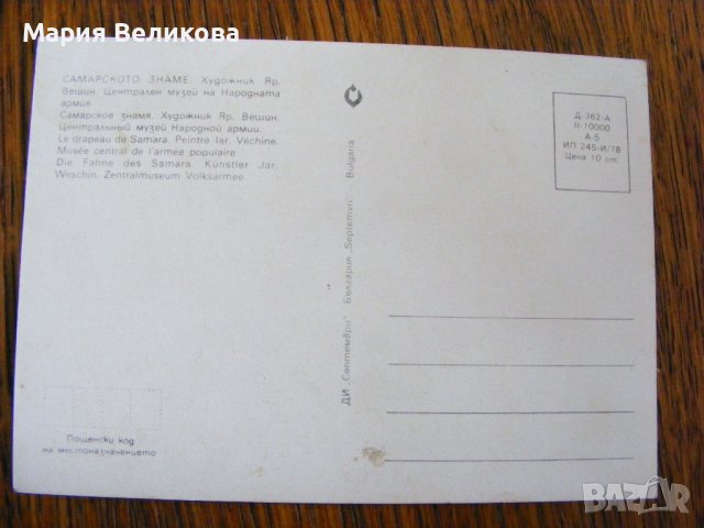 Картички на български градове и забележителности, снимка 10 - Колекции - 40239692