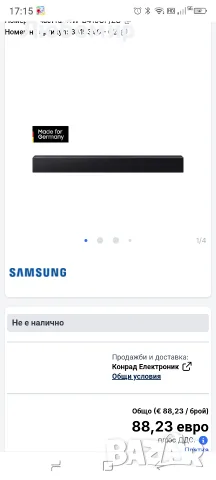 Samsung HW-B410GF B-Series 2.0-канален саундбар за телевизори, телевизионен високоговорител 