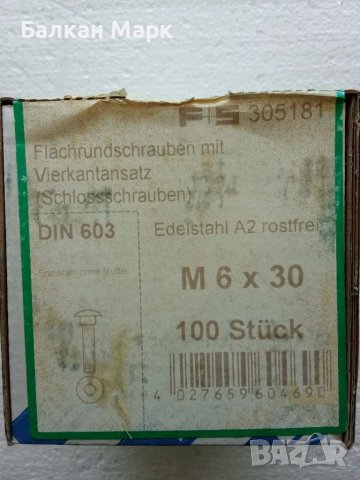 КОЛАРСКИ болт,болтове M6x30 мм, ОТ НЕРЪЖДАЕМА СТОМАНА A2,оп.100бр., снимка 1