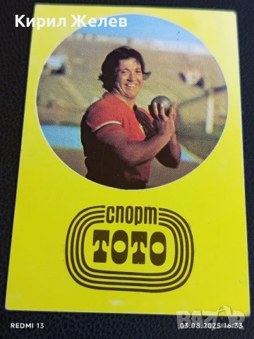 Старо календарче СПОРТ ТОТО ТЛАСКАНЕ НА ГЬОЛЕ за КОЛЕКЦИЯ ДЕКОРАЦИЯ 42098