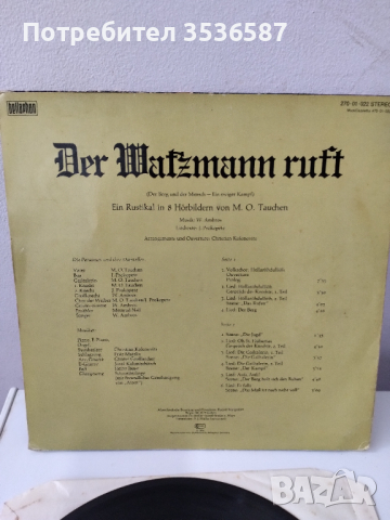 Грамофонна плоча.Der Watzmann ruft, снимка 2 - Грамофонни плочи - 44572558