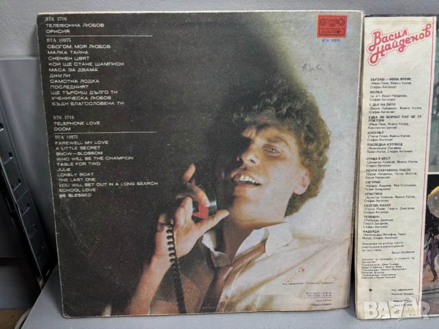 Грамофонни Плочи Васил Найденов /3 броя за 15€/, снимка 3 - Грамофонни плочи - 53491473