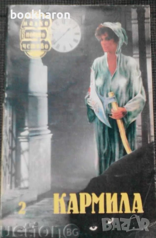 УЖАСИ/ХОРЪР, снимка 6 - Художествена литература - 51050635