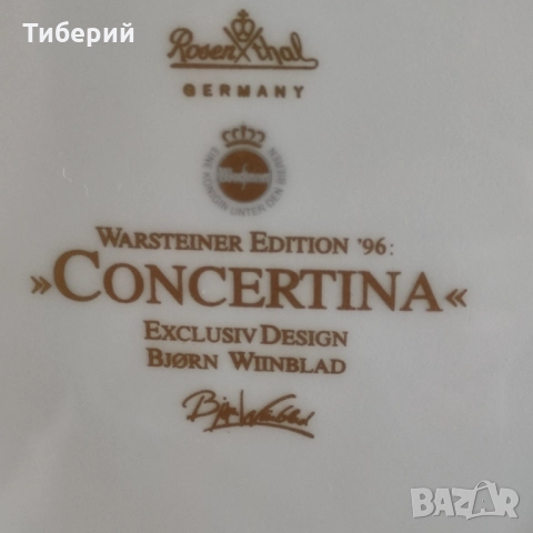 Порцеланови чинии за стена Rosenthal, снимка 5 - Други - 52231111