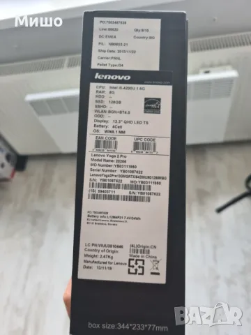 НА ЧАСТИ - HP Omen, Asus Tuf F15 A15, Lenovo Yoga 2 Pro ЗА РЕМОНТ, снимка 8 - Лаптопи за дома - 50439900