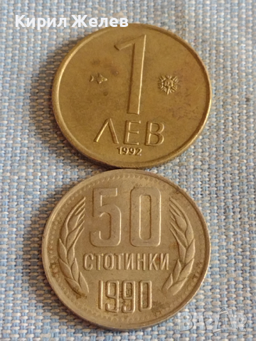 Лот монети 10 броя България от соца началото на демокрацията за КОЛЕКЦИЯ ДЕКОРАЦИЯ 26327, снимка 6 - Нумизматика и бонистика - 44595732