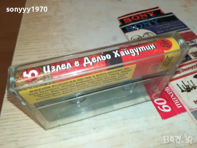 ИЗЛЕЛ Е ДЕЛЬО ХАЙДУТИН-ОРИГИНАЛНА КАСЕТА 2704251721, снимка 6 - Аудио касети - 50057057
