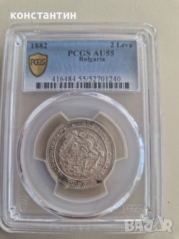2 лева 1882г АУ 55, снимка 2 - Нумизматика и бонистика - 51431600