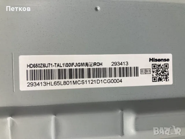 65U8GQ   HD650Z6U71-TAL1+2021012101 LB6508U V0 LB6508U V1, снимка 2 - Части и Платки - 50386431