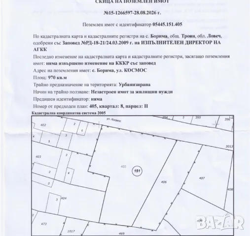 Имот в село Борима общ. Троян, снимка 2 - Парцели - 56208663