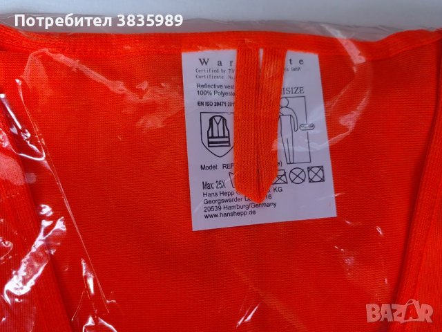 Продавам аптечки и жилетки , снимка 7 - Аксесоари и консумативи - 42123855