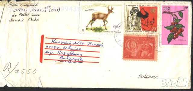Пътувал плик с марки Флора 1970 Медицина 1968 Фауна от Куба, снимка 1 - Филателия - 34506113
