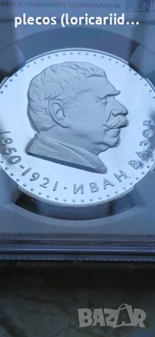 5 лева 1970 PF 68 ULTRA CAMEO, снимка 6 - Нумизматика и бонистика - 55818126