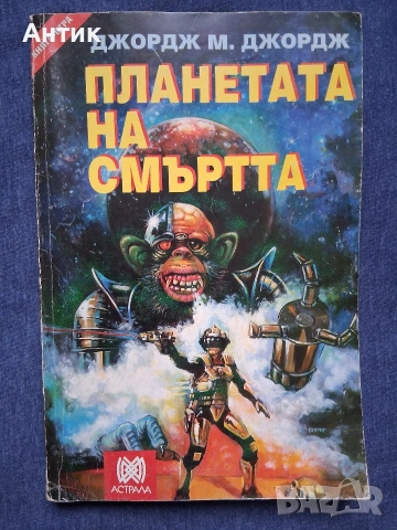 ЛОТ Стари Книги Игри Огърлица от Черепи Тъмната Страна на Земята Древното Зло, снимка 5 - Други - 52800711
