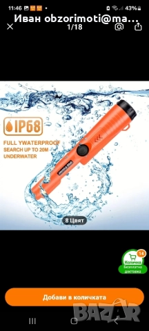 металотърсач цена 36 лв., снимка 3 - Друга електроника - 52141024