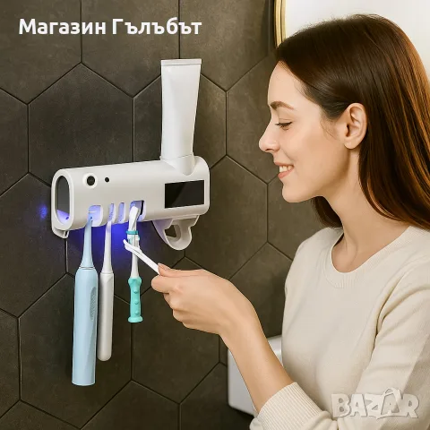 Соларен диспенсър за паста за зъби/ Има UV лъчи