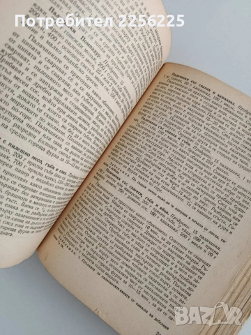 "Съвременна кухня 3000 рецепти", снимка 8 - Специализирана литература - 53767070