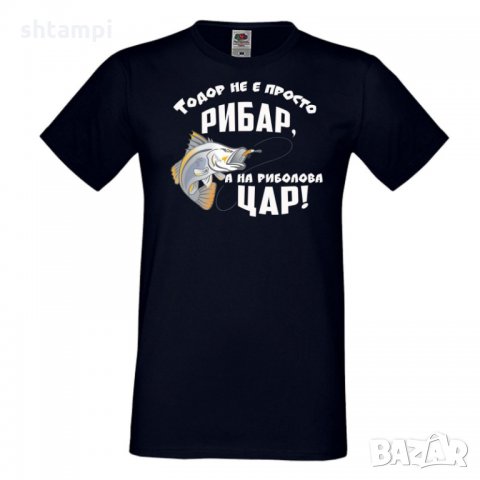 Мъжка тениска Тодор не е просто рибар а на риболова цар, снимка 2 - Тениски - 35898817