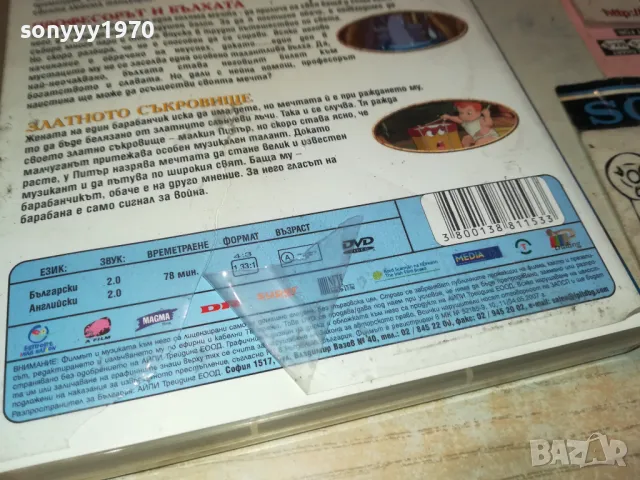 ЗАЯВЕНО-ХРАБРИЯТ ОЛОВЕН ВОЙНИК-ДВД 2412241723, снимка 10 - DVD филми - 48449286