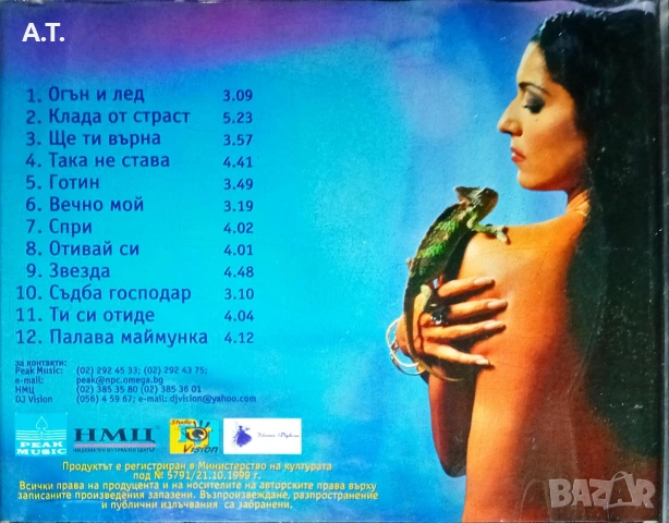 БОНИ Клада от страст , снимка 2 - CD дискове - 53306795