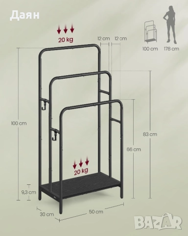 Свободностояща закачалка за кърпи VASAGLE, снимка 3 - Закачалки - 52662279