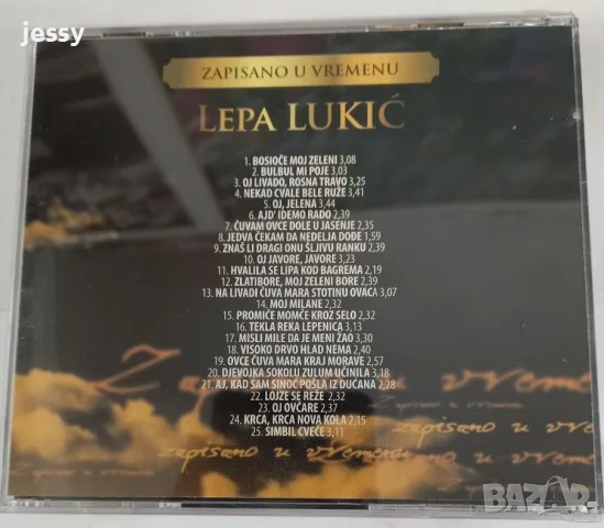 Lepa Lukic - колекция, снимка 6 - CD дискове - 40384709