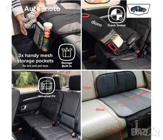 Протектор за седалка Automat, Защита от детско столче, Черен, 88x47см, снимка 3 - Аксесоари и консумативи - 49667711