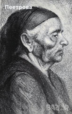 Баба Димитра-литография на рисунка върху хартия, средата на миналия век., снимка 2 - Картини - 35818133