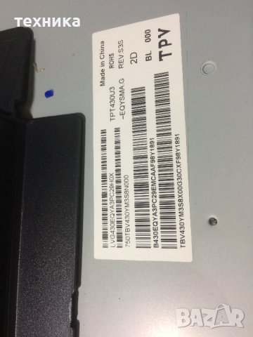 Philips43pus7354/12-части, снимка 2 - Части и Платки - 41463324