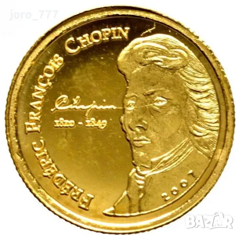 Златна монета "Шопен" 2007, снимка 2 - Нумизматика и бонистика - 47623243