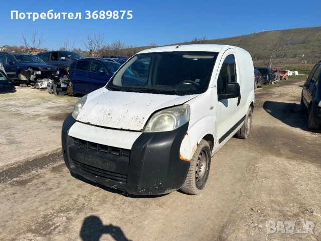 Ситроен Немо 1,4 hdi 70 На Части