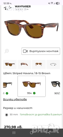 Слънчеви очила RB2140 - 954