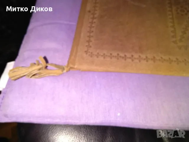 Папка отлична естествена кожа 325х240мм наградна от соца-12.20лв цена тогава, снимка 2 - Колекции - 48756241