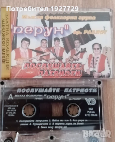 Аудио касети с македонска музика, снимка 3 - Аудио касети - 46138789
