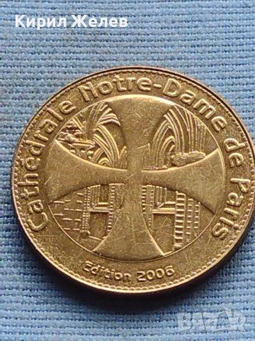 Сувенирна монета Париж Катедралата Нотр дам 38566, снимка 1 - Нумизматика и бонистика - 42727443
