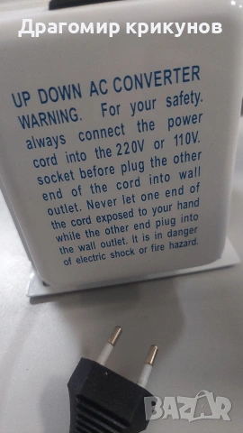 трансформатор 220 към 110v, снимка 3 - Друга електроника - 53326768