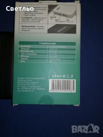 продава се, снимка 2 - Външни батерии - 49278595