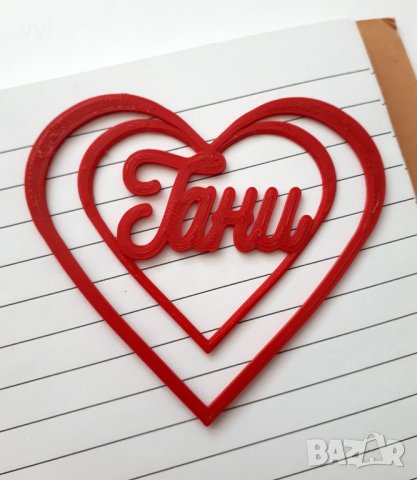 Книгоразделители сърце с надпис Тани - 2 броя, снимка 8 - Други - 41672185