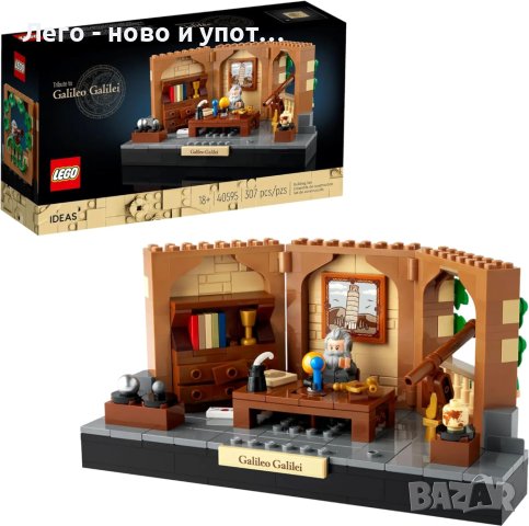 НОВО Lego GWP Tribute to Galileo Galilei 40595, снимка 3 - Конструктори - 44147063