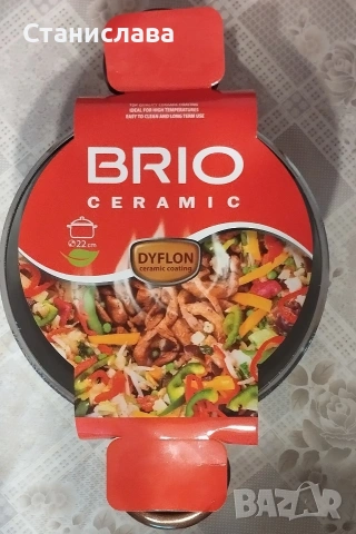 ТЕНДЖЕРА BRIO CERAMIC
