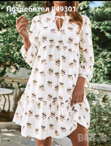 Нежна рокля