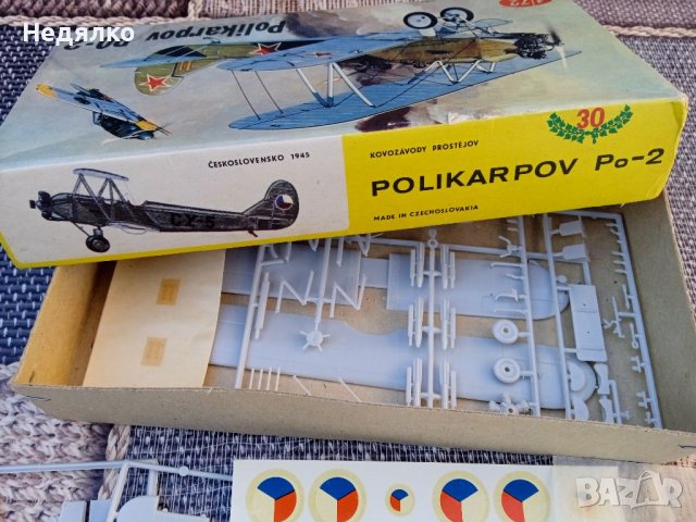 Ро-2, 1972 г,конструктор,модел,Нов, снимка 8 - Антикварни и старинни предмети - 39229542